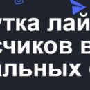 Привлечение внимания: как увеличить свою аудиторию